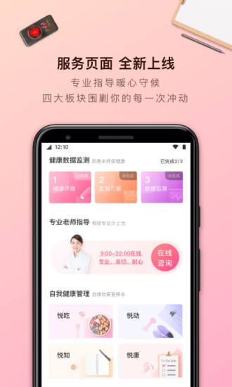 轻加减肥截图2 轻加减肥截图2