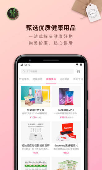 轻加减肥截图4 轻加减肥截图4