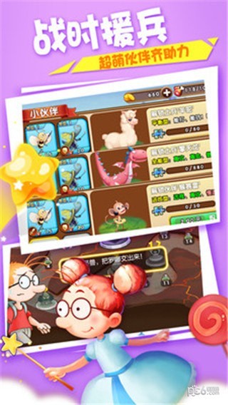 百变马丁之我是英雄勇敢的小猪 2.0截图1