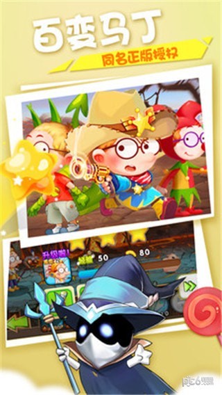 百变马丁之我是英雄勇敢的小猪 2.0截图3