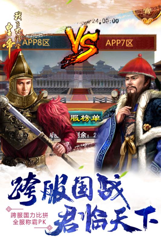 我在大清当皇帝手游腾讯版截图4