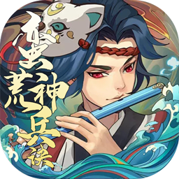 蛮荒神兵诀 1.0.0