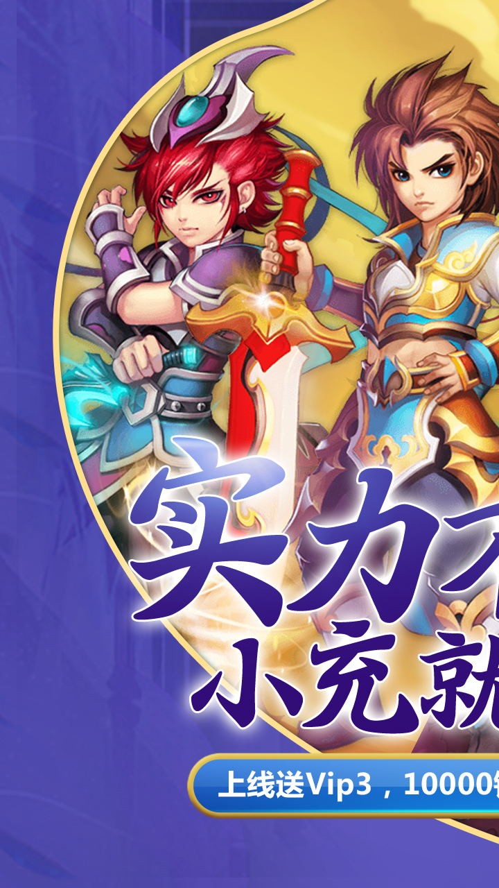 蛮荒神兵诀 1.0.0截图1