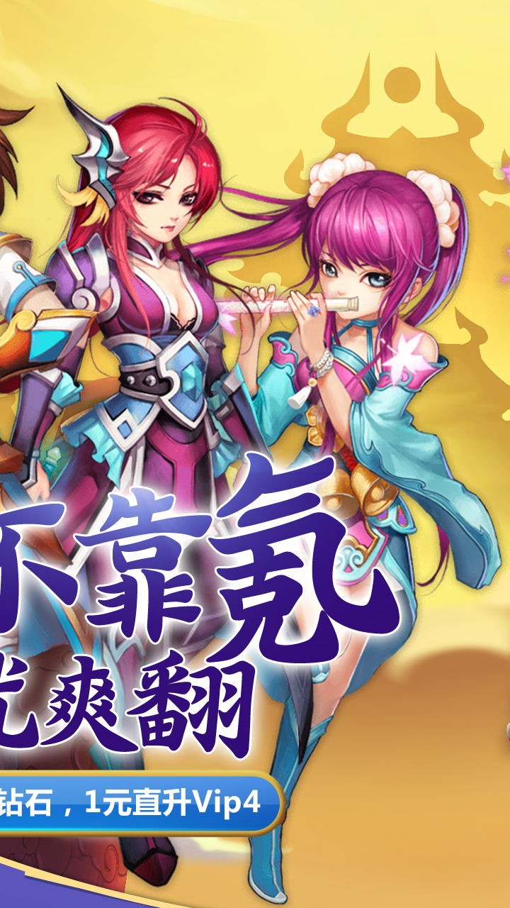 蛮荒神兵诀 1.0.0截图2