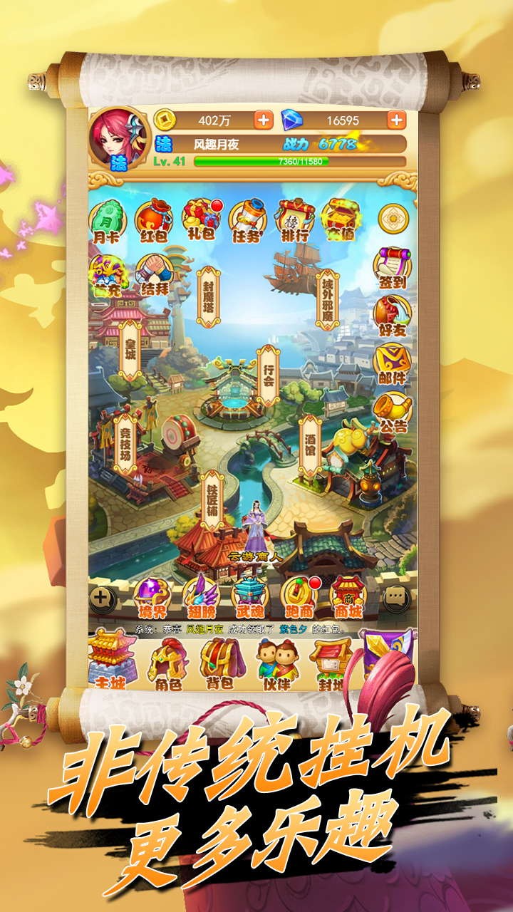 蛮荒神兵诀 1.0.0截图3