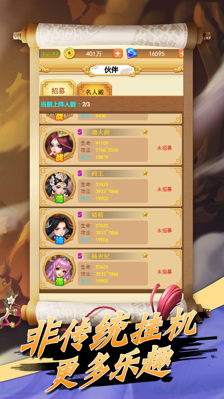 蛮荒神兵诀 1.0.0截图5