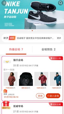 幸运叶子分销截图3 幸运叶子分销截图3