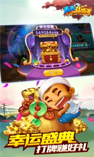 天天斗地主赢话费截图2