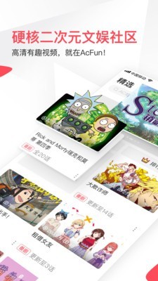 a站 6.29.0.999截图1