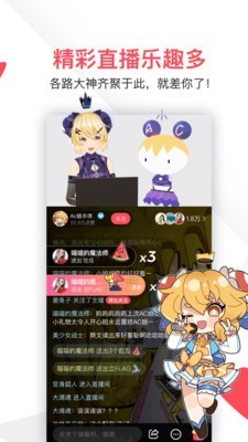 a站 6.29.0.999截图5