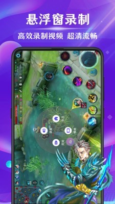 手机屏幕录制 3.1.0819截图2