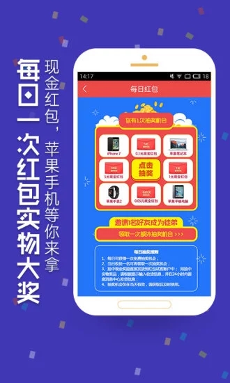 红包试客手机赚钱兼职软件 v3.2 最新版截图5