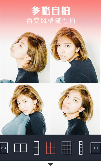 潮自拍特别的你软件下载 v2.9.3.0 最新版截图3