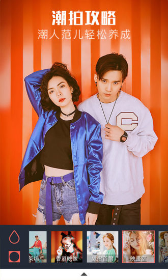 潮自拍特别的你软件下载 v2.9.3.0 最新版截图4