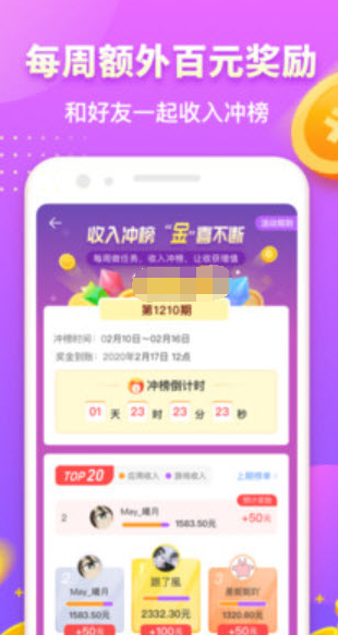 gmz集美赚 1.0截图4 gmz集美赚 1.0截图4