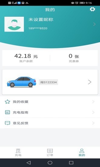 公交电满满 1.0.0截图1