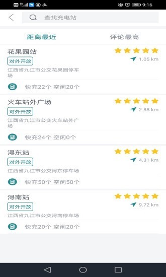 公交电满满 1.0.0截图3