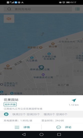 公交电满满 1.0.0截图4