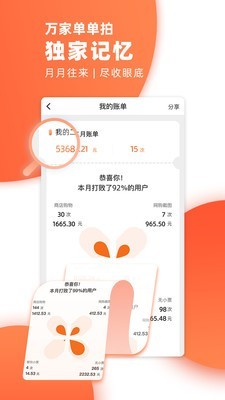万家单单拍截图2