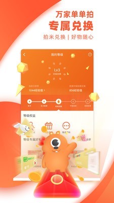 万家单单拍截图3