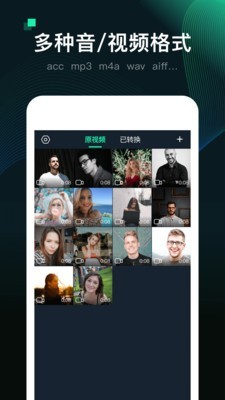 MP3视频转换器截图1