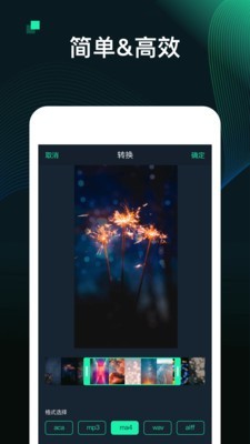 MP3视频转换器截图2