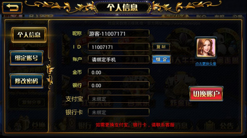 博贝棋牌app下载_博贝棋牌安卓版下载截图4