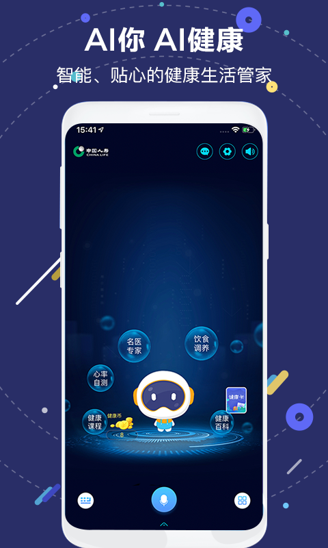 小佗机器人截图1