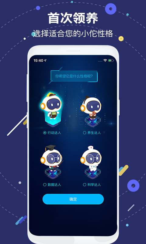 小佗机器人截图2