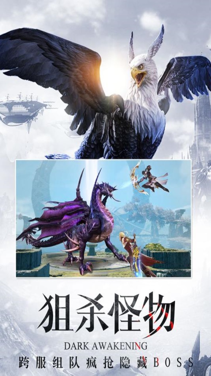 英灵幻想 1.0截图4