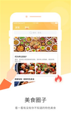 私厨菜谱大全 2.2.1截图4