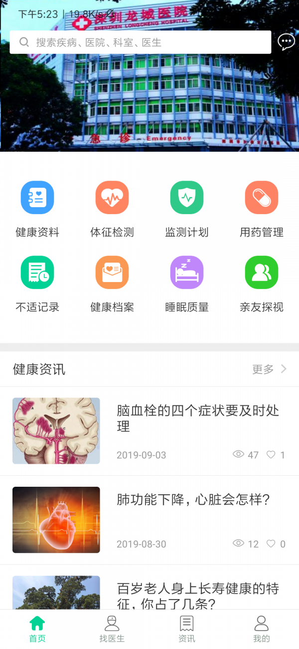 松洋健康 2.0.6截图1 松洋健康 2.0.6截图1