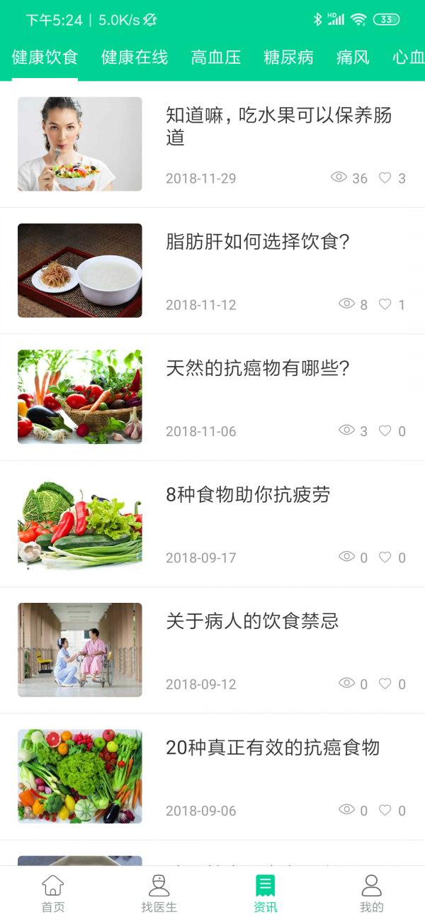 松洋健康 2.0.6截图2 松洋健康 2.0.6截图2