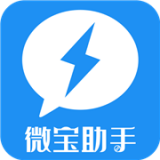 微宝助手 1.0