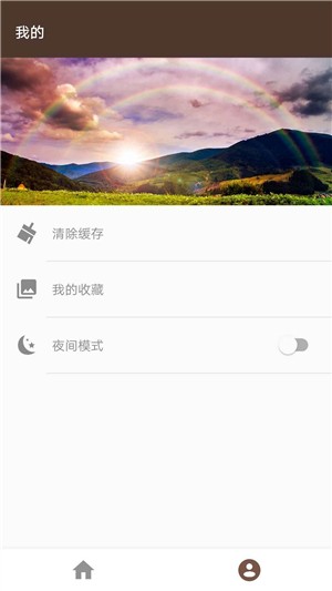 微宝助手 1.0截图4 微宝助手 1.0截图4