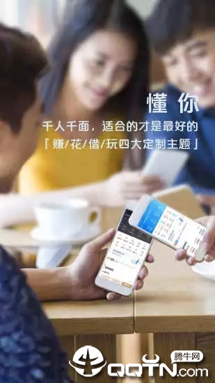 浦发手机银行客户端 v10.1.5 安卓版截图2