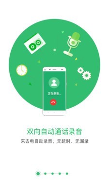 匹诺曹录音 6.2.2截图1