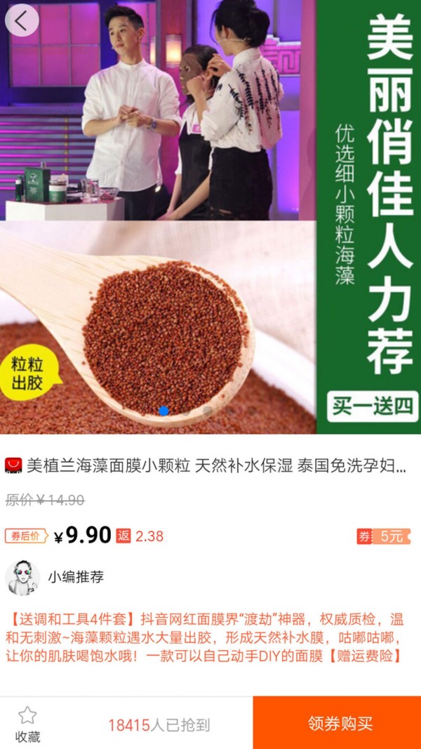 人人微店 5.3.0截图2