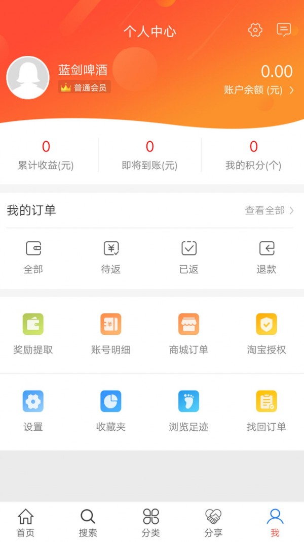 人人微店 5.3.0截图5