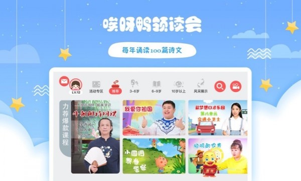 哎呀鸭 1.3.6截图1