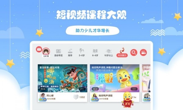 哎呀鸭 1.3.6截图2