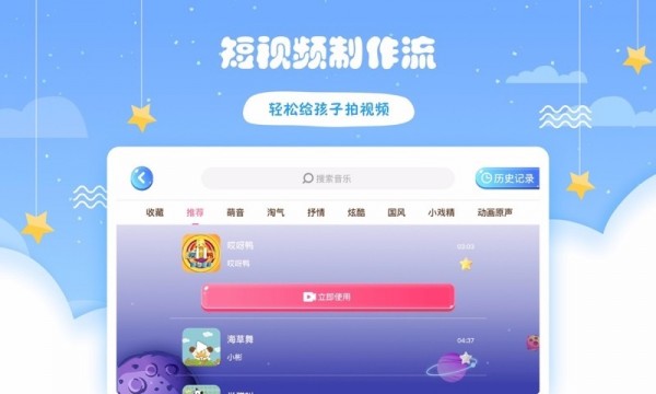 哎呀鸭 1.3.6截图4