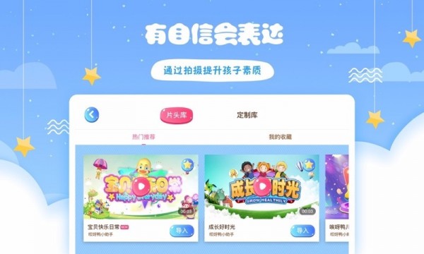 哎呀鸭 1.3.6截图5
