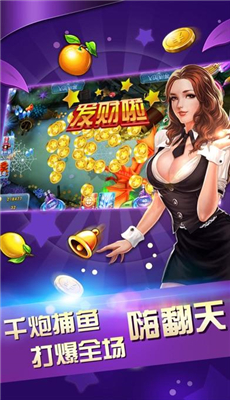 澳博炸金花app下载_澳博炸金花安卓版下载截图3