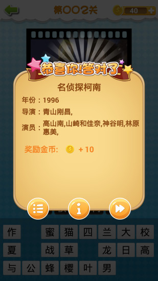 我爱猜动画片 2.6截图4