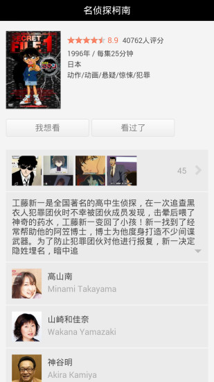 我爱猜动画片 2.6截图5