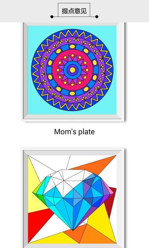 momi涂色秘密花园 3.6.3截图2