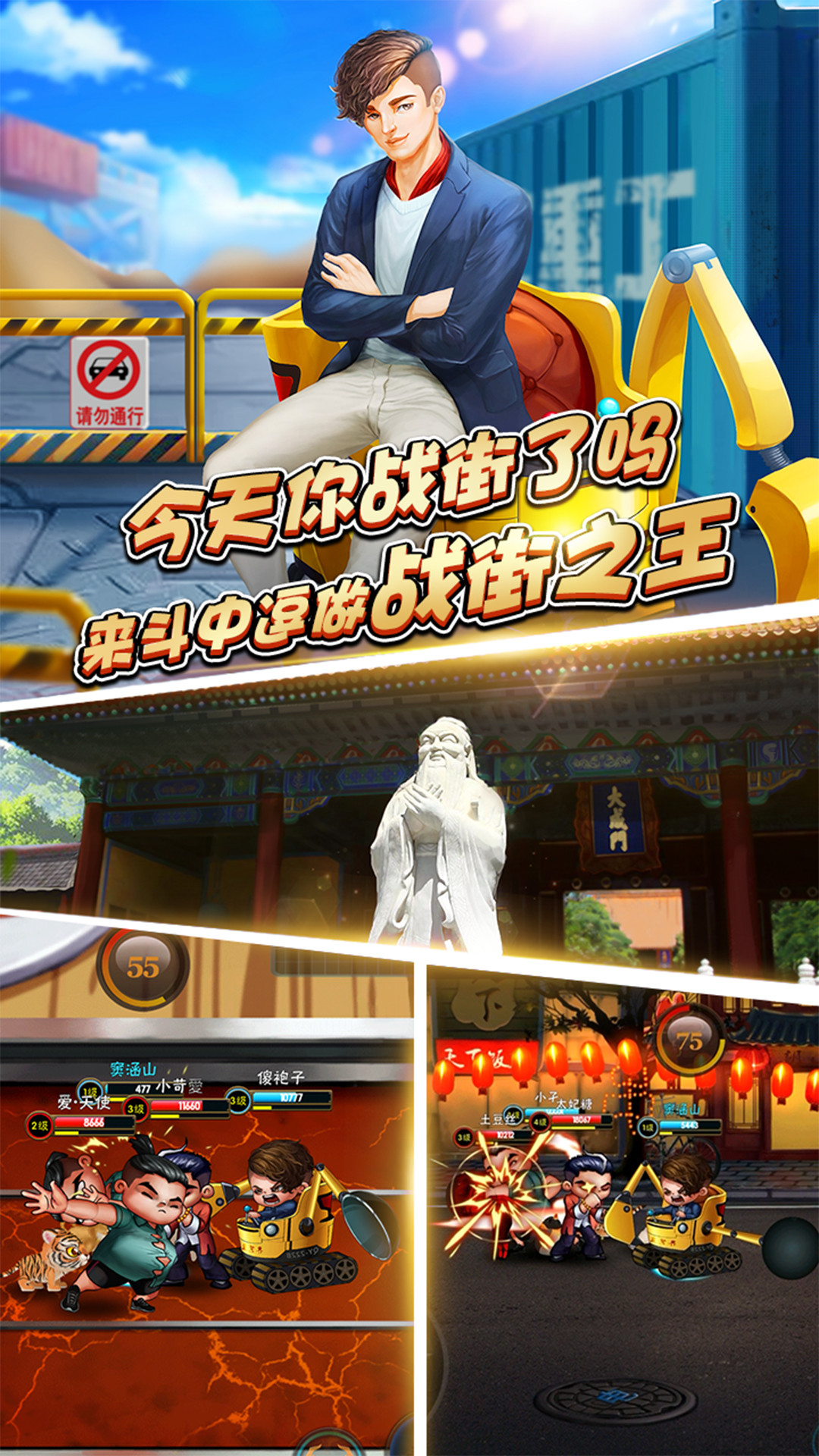 斗中逗 2.2截图3