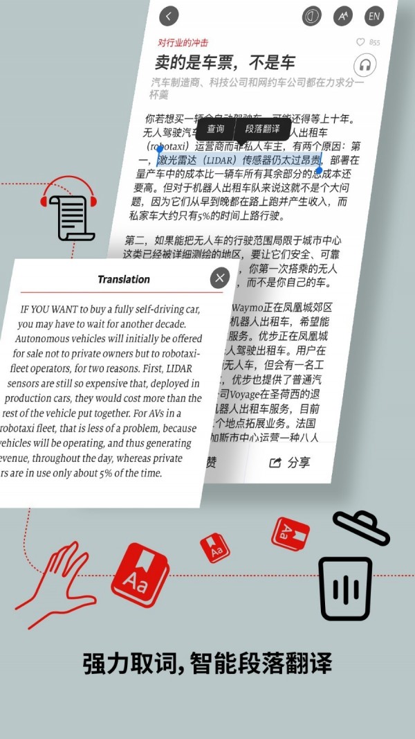 经济学人商论 2.8.5截图4