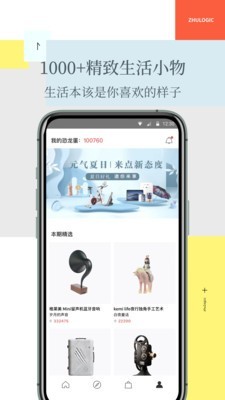 住逻辑 1.9.1截图5